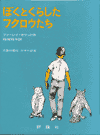 �ڂ��Ƃ��炵���t�N���E����